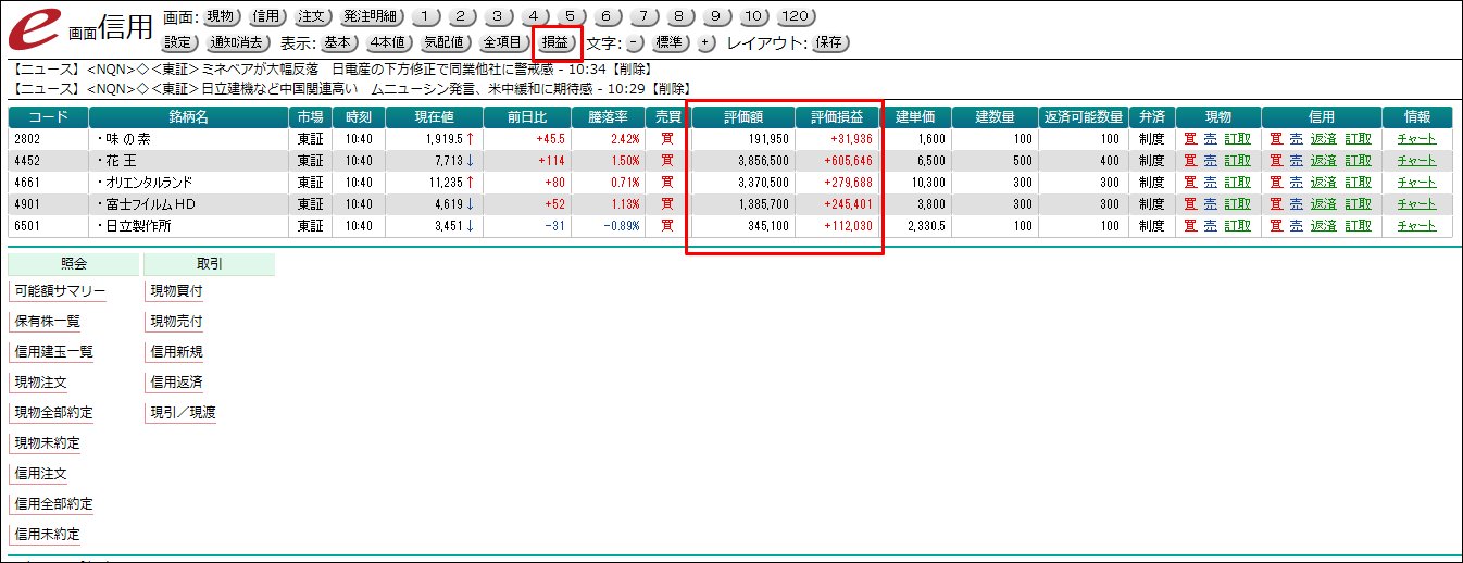 リアルタイム 銘柄 株価 リアルタイム情報