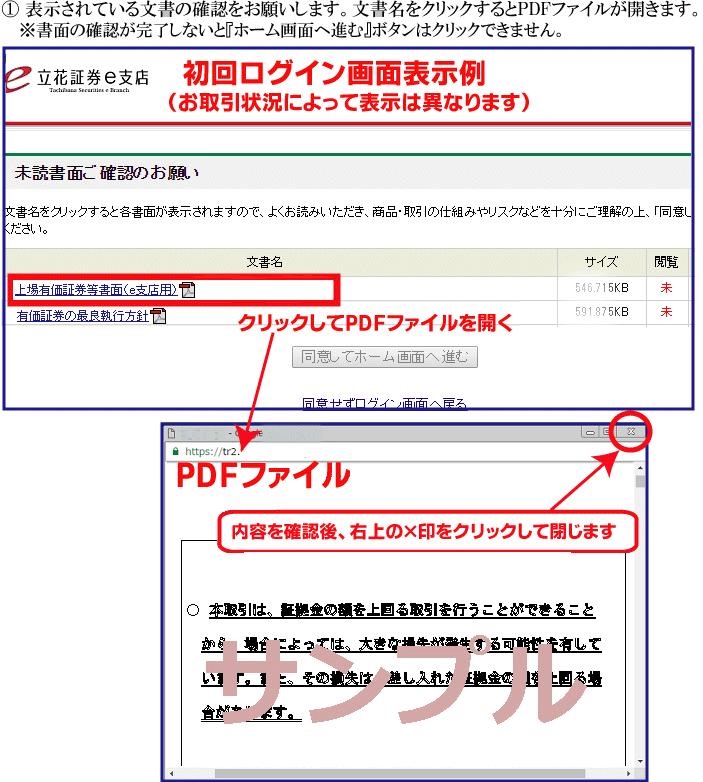 交付書面閲覧画面1