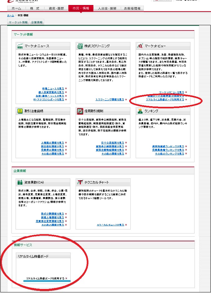 リアルタイム株価ボード